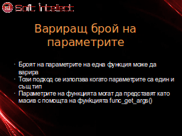 Slide 12